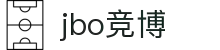 jbo竞博·(电竞)-为电子竞技而生,为荣耀而博